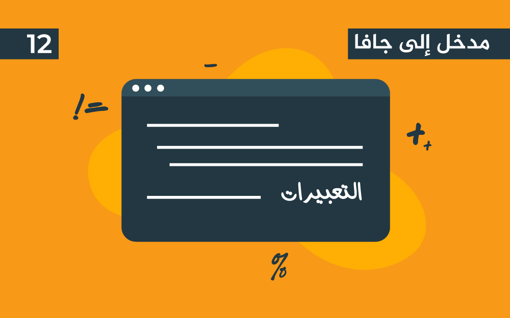 التدوينة الثانية