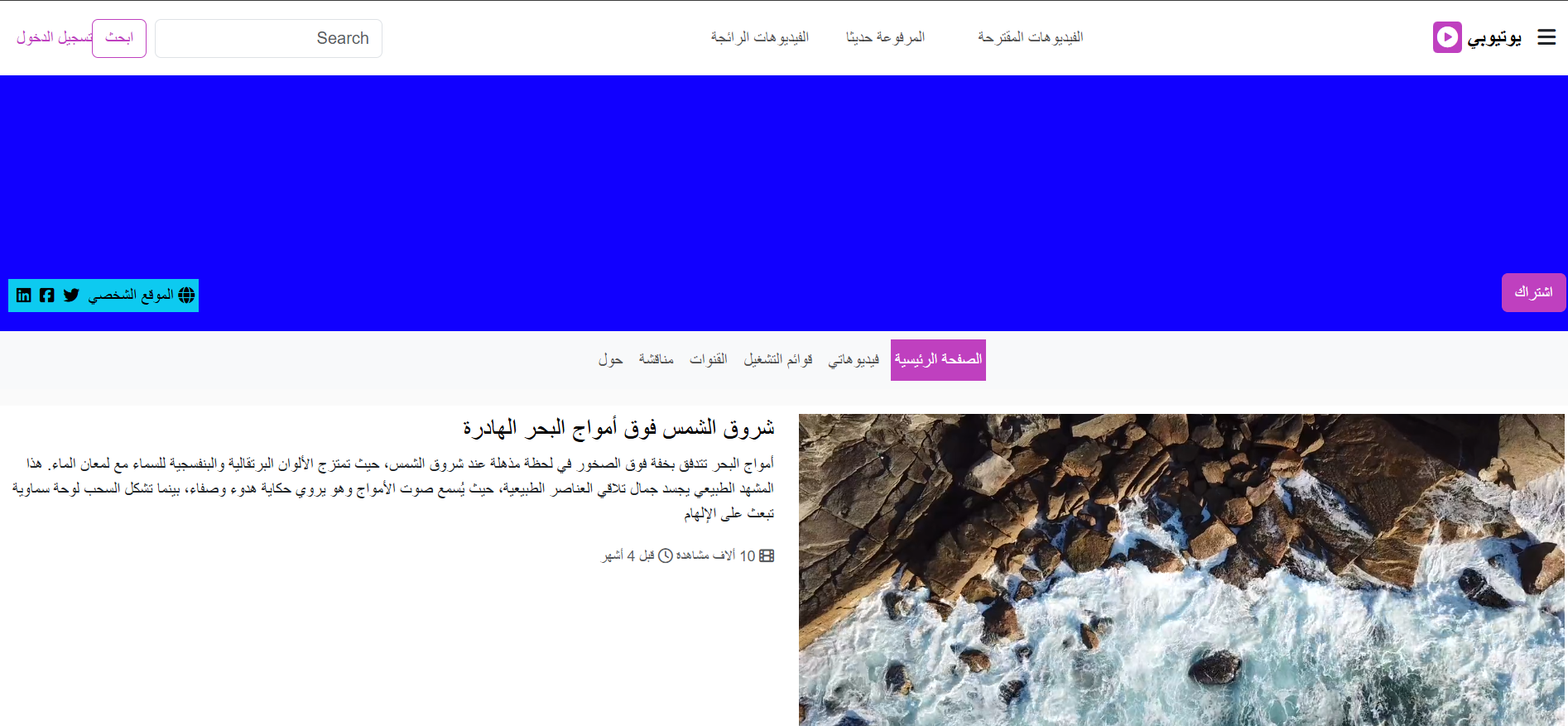 صفحة القناة