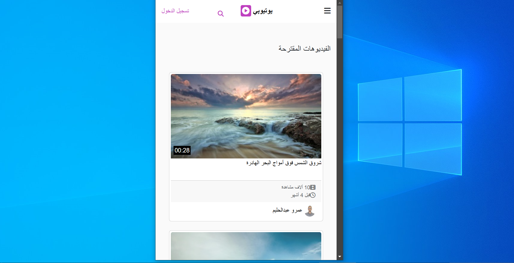 تجاوبية الصفحات