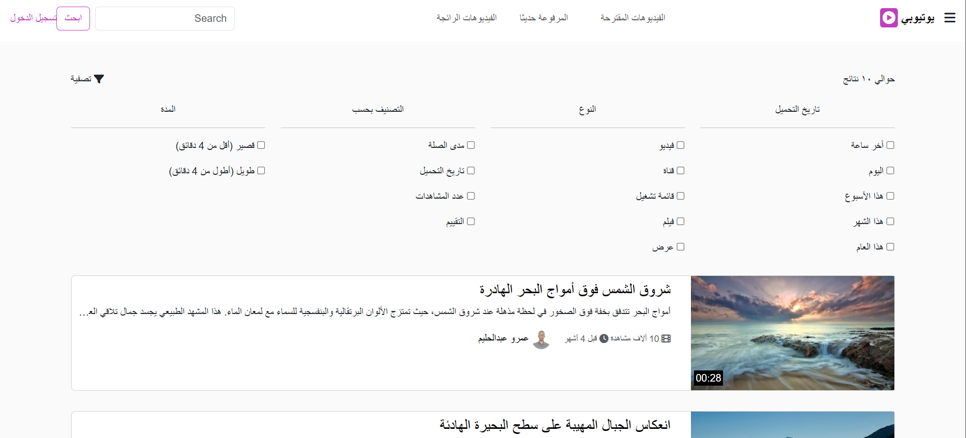 صفحة البحث