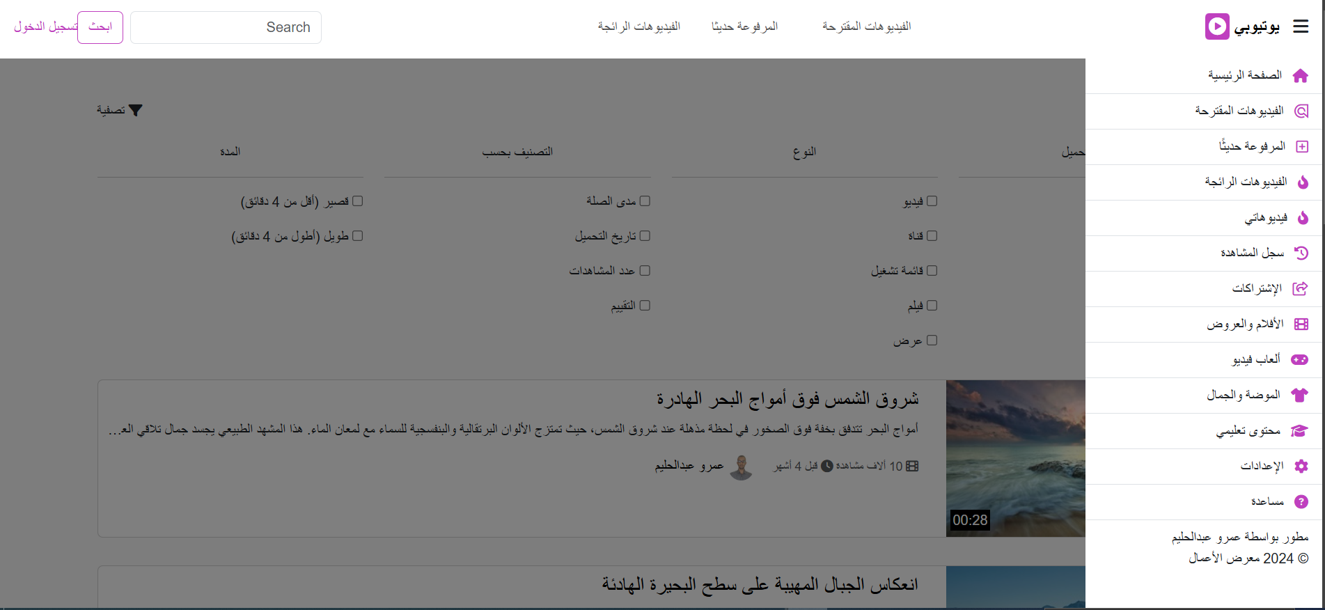 القائمة الجانبية