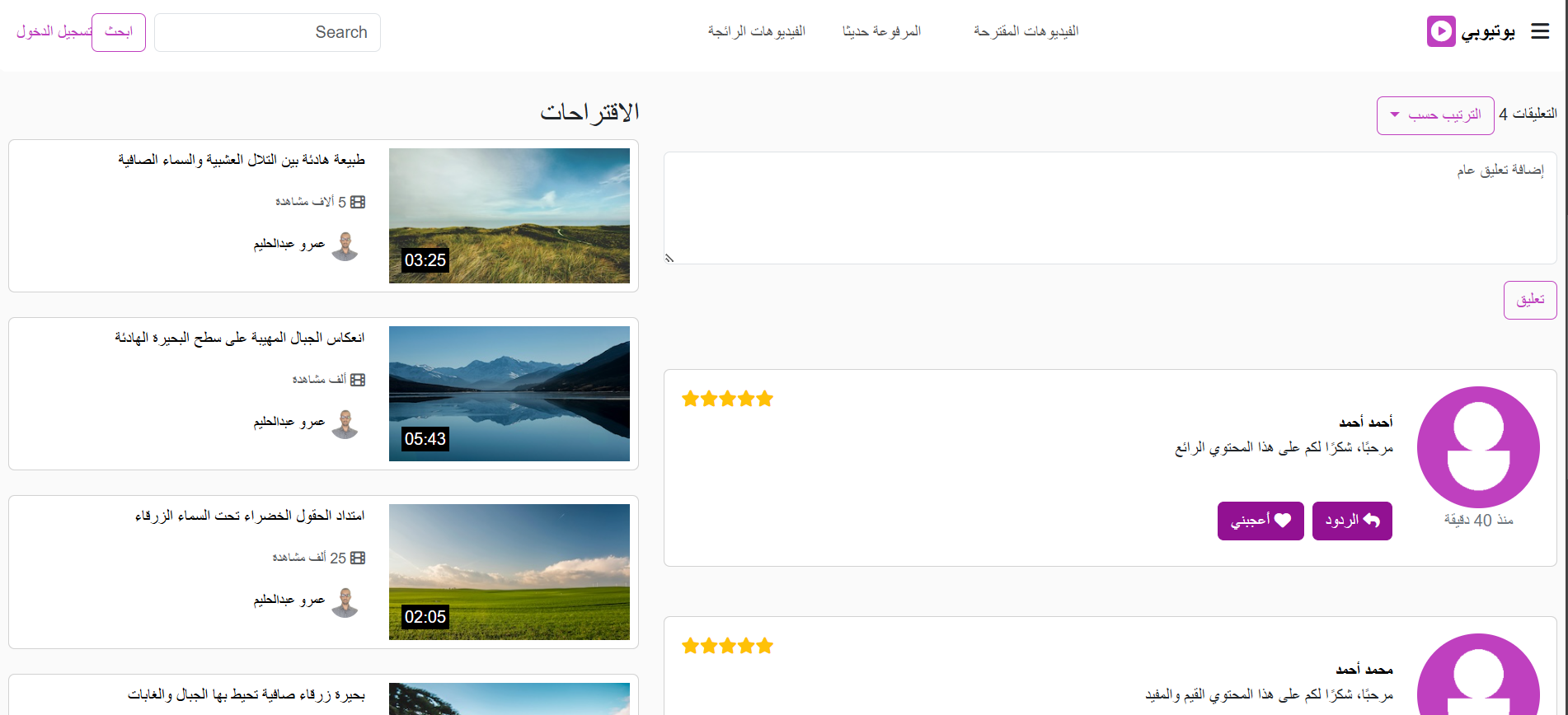 صفحة المشاهدة القسم السفلي